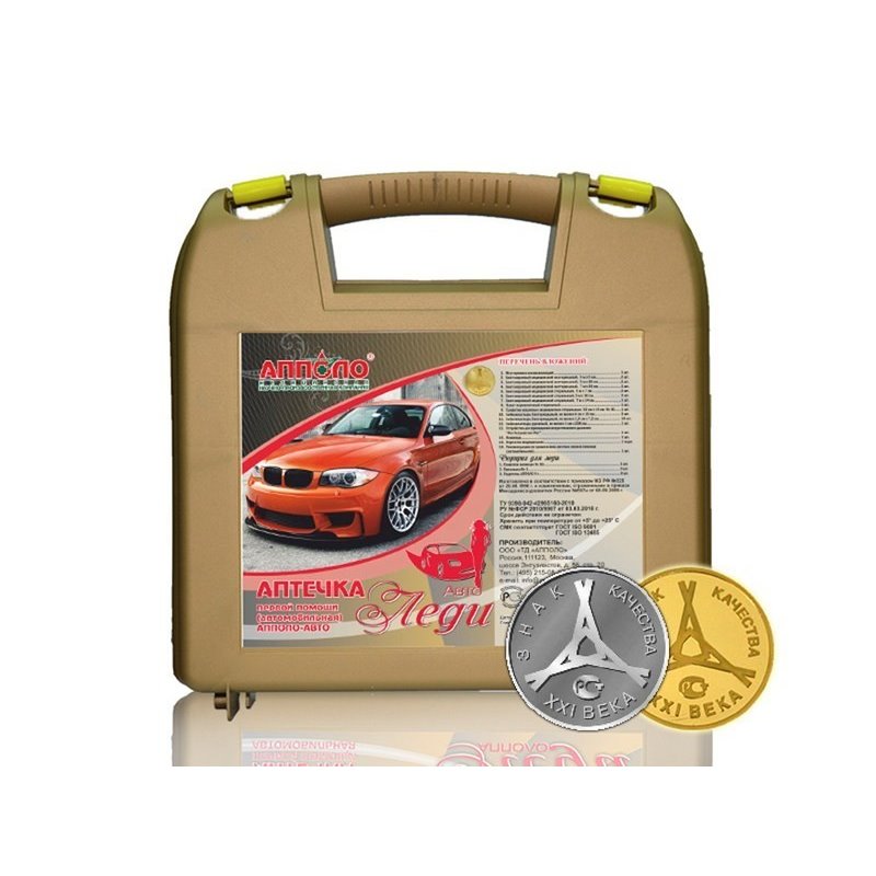 Аптечка автомобильная АВТОЛЕДИ