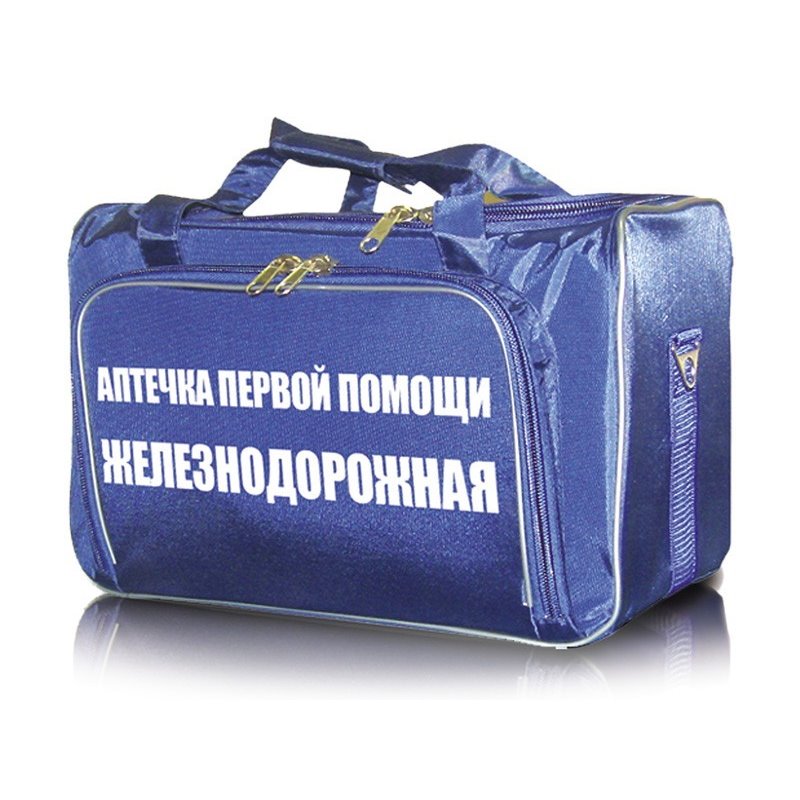 Аптечка ЖЕЛЕЗНОДОРОЖНАЯ (начальника поезда)